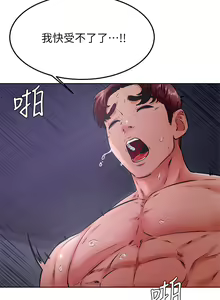 Page 1247 of 学弟，甘巴爹捏！1-45 完结 - preview thumbnail