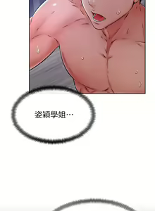 Page 1248 of 学弟，甘巴爹捏！1-45 完结 - preview thumbnail