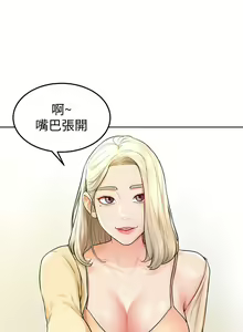 Page 125 of 学弟，甘巴爹捏！1-45 完结 - preview thumbnail