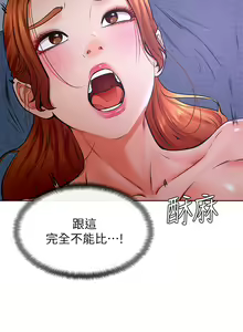 Page 1259 of 学弟，甘巴爹捏！1-45 完结 - preview thumbnail