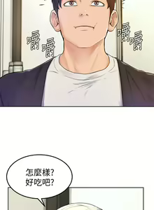 Page 126 of 学弟，甘巴爹捏！1-45 完结 - preview thumbnail