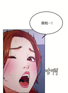 Page 1264 of 学弟，甘巴爹捏！1-45 完结 - preview thumbnail