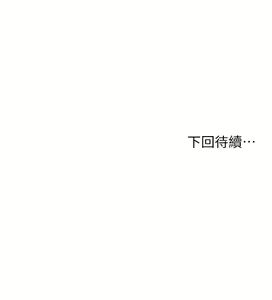 Page 1269 of 学弟，甘巴爹捏！1-45 完结 - preview thumbnail