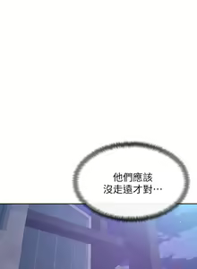 Page 1270 of 学弟，甘巴爹捏！1-45 完结 - preview thumbnail
