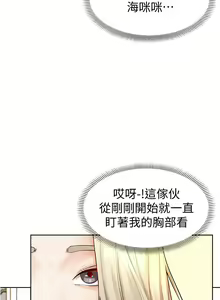 Page 127 of 学弟，甘巴爹捏！1-45 完结 - preview thumbnail