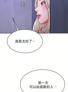 Page 1271 of 学弟，甘巴爹捏！1-45 完结 - preview thumbnail