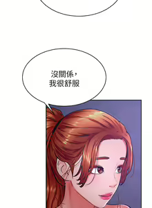 Page 1274 of 学弟，甘巴爹捏！1-45 完结 - preview thumbnail