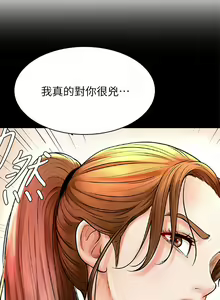 Page 1275 of 学弟，甘巴爹捏！1-45 完结 - preview thumbnail