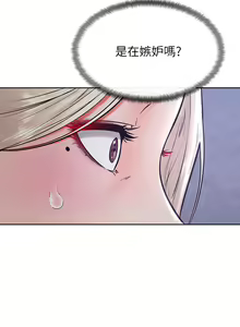 Page 1280 of 学弟，甘巴爹捏！1-45 完结 - preview thumbnail