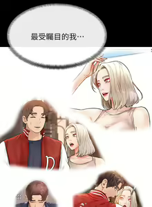 Page 1281 of 学弟，甘巴爹捏！1-45 完结 - preview thumbnail