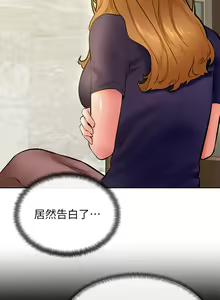 Page 1285 of 学弟，甘巴爹捏！1-45 完结 - preview thumbnail