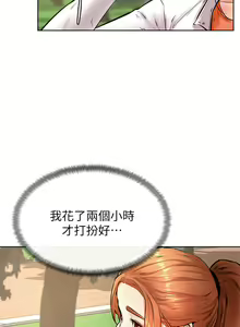 Page 1290 of 学弟，甘巴爹捏！1-45 完结 - preview thumbnail