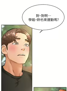 Page 1294 of 学弟，甘巴爹捏！1-45 完结 - preview thumbnail
