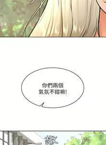 Page 1296 of 学弟，甘巴爹捏！1-45 完结 - preview thumbnail