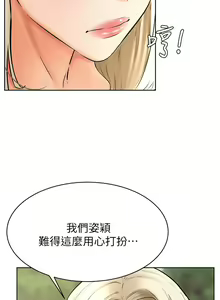 Page 1297 of 学弟，甘巴爹捏！1-45 完结 - preview thumbnail