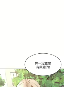 Page 1298 of 学弟，甘巴爹捏！1-45 完结 - preview thumbnail