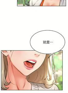 Page 1299 of 学弟，甘巴爹捏！1-45 完结 - preview thumbnail