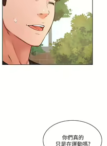 Page 1300 of 学弟，甘巴爹捏！1-45 完结 - preview thumbnail