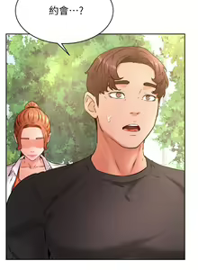 Page 1304 of 学弟，甘巴爹捏！1-45 完结 - preview thumbnail