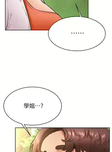 Page 1306 of 学弟，甘巴爹捏！1-45 完结 - preview thumbnail