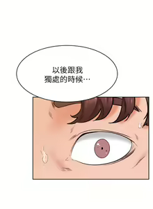 Page 1308 of 学弟，甘巴爹捏！1-45 完结 - preview thumbnail
