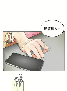 Page 131 of 学弟，甘巴爹捏！1-45 完结 - preview thumbnail