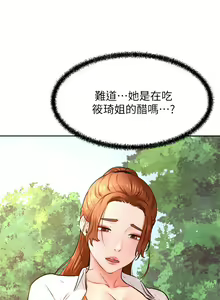 Page 1311 of 学弟，甘巴爹捏！1-45 完结 - preview thumbnail