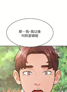Page 1312 of 学弟，甘巴爹捏！1-45 完结 - preview thumbnail