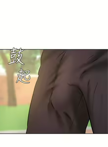 Page 1313 of 学弟，甘巴爹捏！1-45 完结 - preview thumbnail