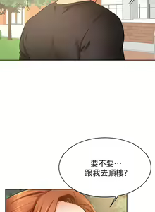 Page 1315 of 学弟，甘巴爹捏！1-45 完结 - preview thumbnail