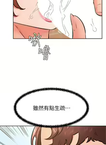 Page 1322 of 学弟，甘巴爹捏！1-45 完结 - preview thumbnail