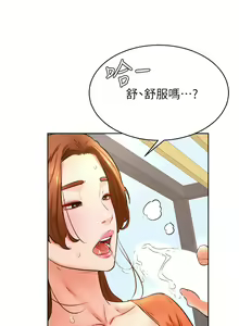 Page 1324 of 学弟，甘巴爹捏！1-45 完结 - preview thumbnail