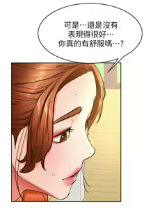 Page 1326 of 学弟，甘巴爹捏！1-45 完结 - preview thumbnail