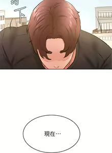Page 1327 of 学弟，甘巴爹捏！1-45 完结 - preview thumbnail