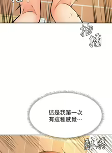 Page 1331 of 学弟，甘巴爹捏！1-45 完结 - preview thumbnail