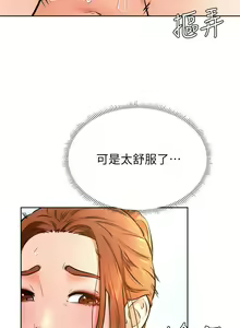 Page 1332 of 学弟，甘巴爹捏！1-45 完结 - preview thumbnail