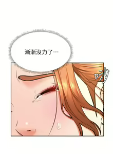 Page 1333 of 学弟，甘巴爹捏！1-45 完结 - preview thumbnail