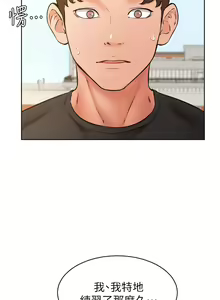 Page 1334 of 学弟，甘巴爹捏！1-45 完结 - preview thumbnail