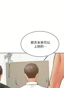 Page 1339 of 学弟，甘巴爹捏！1-45 完结 - preview thumbnail