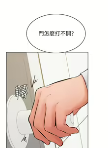 Page 1340 of 学弟，甘巴爹捏！1-45 完结 - preview thumbnail