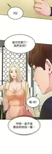 Page 134 of 学弟，甘巴爹捏！1-45 完结 - preview thumbnail