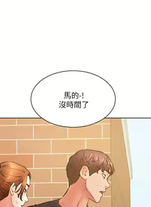 Page 1341 of 学弟，甘巴爹捏！1-45 完结 - preview thumbnail