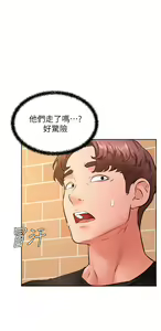 Page 1342 of 学弟，甘巴爹捏！1-45 完结 - preview thumbnail