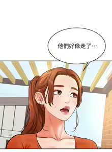 Page 1343 of 学弟，甘巴爹捏！1-45 完结 - preview thumbnail