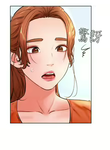 Page 1344 of 学弟，甘巴爹捏！1-45 完结 - preview thumbnail
