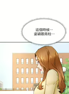 Page 1359 of 学弟，甘巴爹捏！1-45 完结 - preview thumbnail