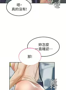 Page 136 of 学弟，甘巴爹捏！1-45 完结 - preview thumbnail