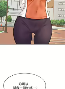 Page 1361 of 学弟，甘巴爹捏！1-45 完结 - preview thumbnail