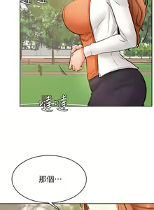 Page 1362 of 学弟，甘巴爹捏！1-45 完结 - preview thumbnail