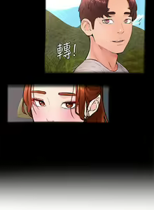 Page 1366 of 学弟，甘巴爹捏！1-45 完结 - preview thumbnail